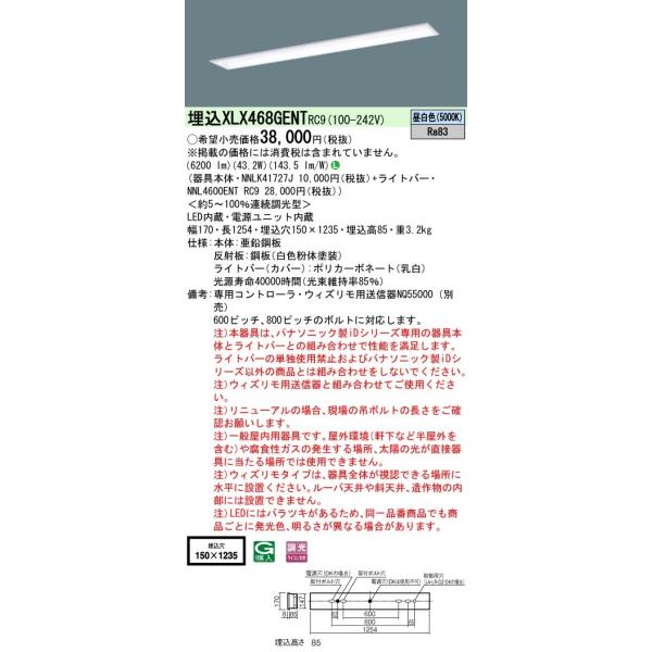 �y�@�l�l����z�p�i�\�j�b�N�@XLX468GENTRC9�@LED�x�[�X���C�g ����40�`  �w�Z�p �E�B�Y�����yNNLK41727J + NNL4600ENT RC9�z