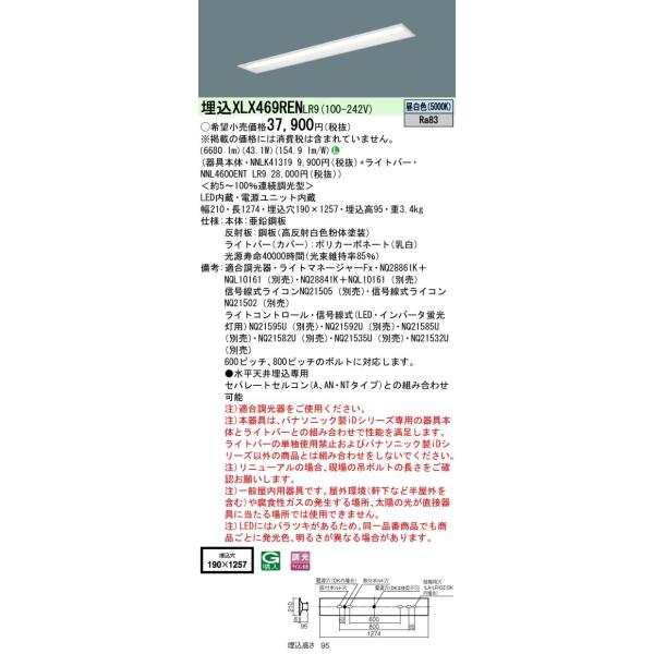 【新品未使用10本セット】パナソニックNNL4600ENT➕NNLK42523J Panasonic XLX460DENPLE9（NNLK42523J+NNL4600ENT LE9