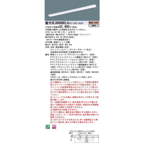 �y�@�l�l����z�p�i�\�j�b�N ID�V���[�Y XLX800DELCRZ2 ���t D�X�^�C�� W230 110�`2������ 10000 lm PiPit���� �d���F�y�󒍐��Y�i�z�y���������z