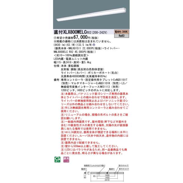 y@llzpi\jbN iDV[Y XLX800WELCRX2 LEDx[XCg t^ 110` dF WiLIA