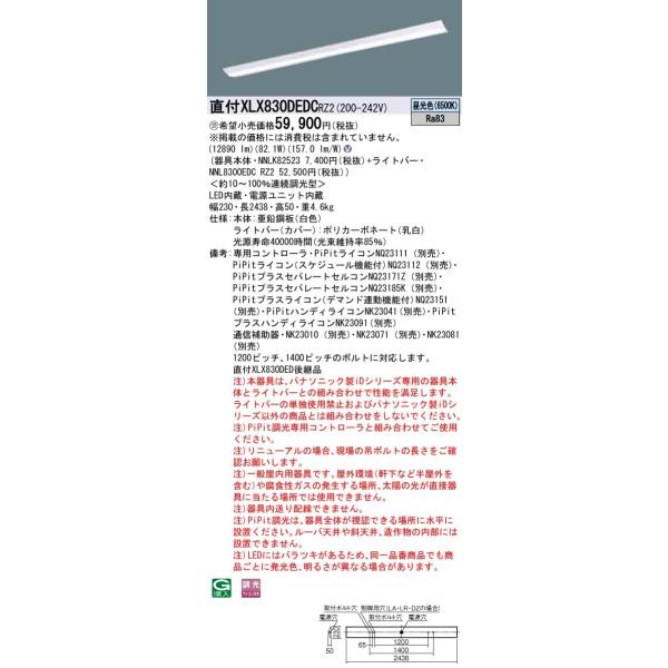 �y�@�l�l����z�p�i�\�j�b�N ID�V���[�Y XLX830DEDCRZ2 ���t D�X�^�C�� W230 110�`2������ 13400 lm PiPit���� �����F�y���������z