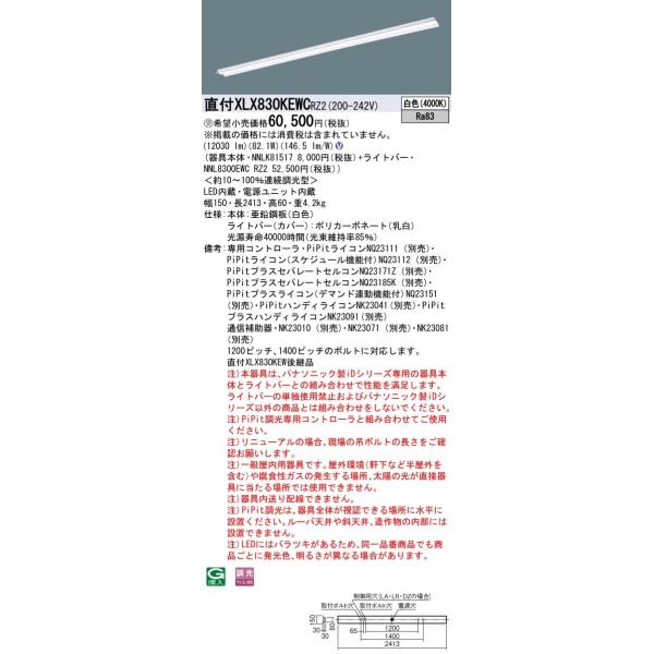 �y�@�l�l����z�p�i�\�j�b�N ID�V���[�Y XLX830KEWCRZ2 ���t ���ˊ}�t 110�`2������ 13400 lm PiPit���� ���F�y�󒍐��Y�i�z�y���������z