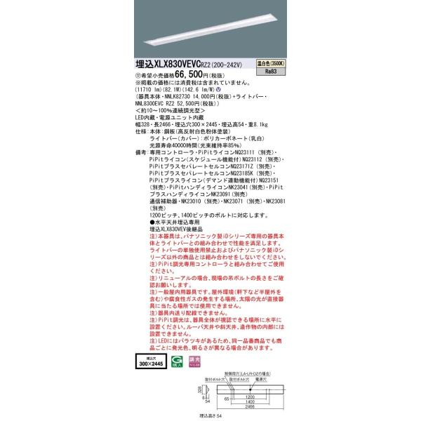 �y�@�l�l����z�p�i�\�j�b�N ID�V���[�Y XLX830VEVCRZ2 ���� ���ʊJ���^ W300 110�`2������ 13400 lm PiPit���� �����F�y�󒍐��Y�i�z�y���������z