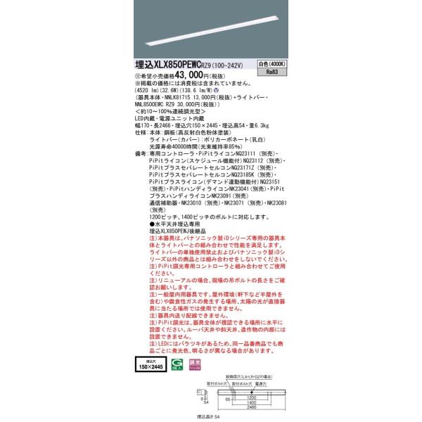 y@llzpi\jbN IDV[Y XLX850PEWCRZ9  ʊJ^ W150 110`1 5000 lm PiPit Fy󒍐Yizyz