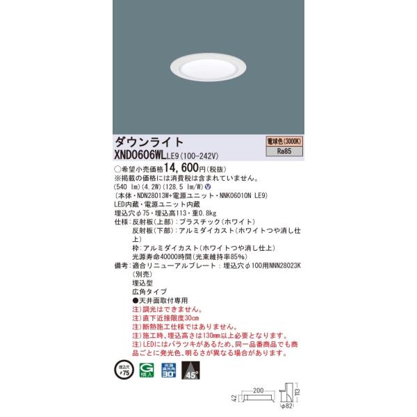 �y�@�l�l����z�p�i�\�j�b�N�@XND0606WL LE9�@LED�_�E�����C�g  ��������75 �r�[���p45�x �L�p  �d���F�yNDN28013W + NNK06010N LE9�z