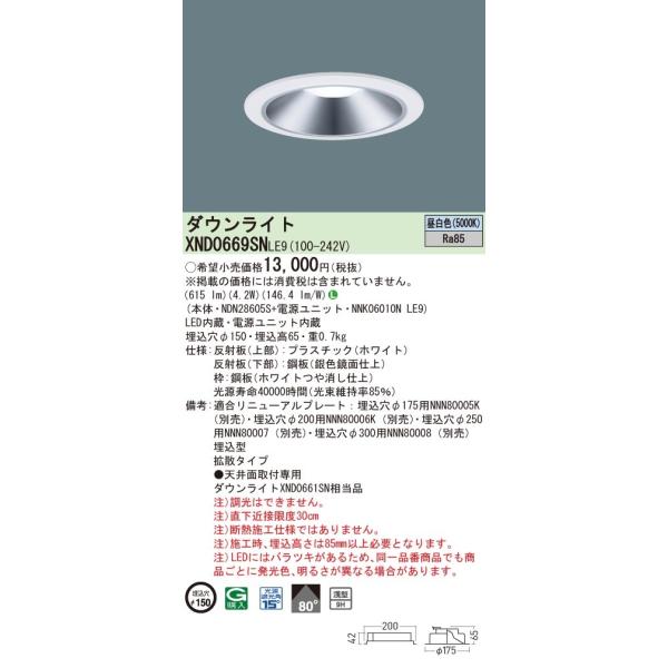 y@llzpi\jbN@XND0669SN LE9@LED_ECg ^9H r[p80x gU 150 FyNDN28605S + NNK06010N LE9z