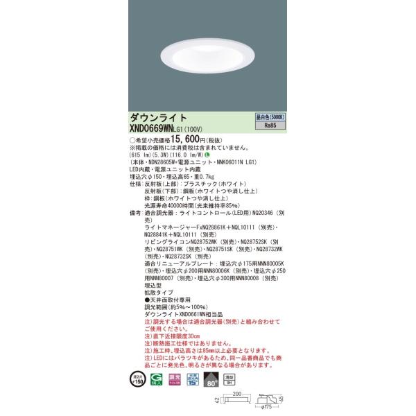 �y�@�l�l����z�p�i�\�j�b�N�@XND0669WN LG1�@LED�_�E�����C�g ��^9H ��������150 �r�[���p80�x �g�U ���� �����F�yNDN28605W + NNK06011N LG1�z