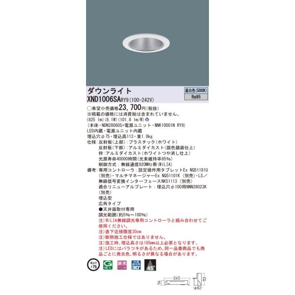 �y�@�l�l����z�p�i�\�j�b�N�@XND1006SA RY9�@LED�_�E�����C�g �����F ��75 �r�[���p45�x �L�p ���� �����F�yNDN28060S + NNK10001N RY9�z