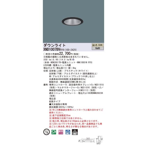 �y�@�l�l����z�p�i�\�j�b�N�@XND1007BV RY9�@LED�_�E�����C�g ��������75 �r�[���p80�x �g�U ���� �����F�yNDN28017B + NNK10001N RY9�z