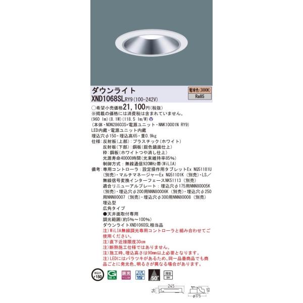 �y�@�l�l����z�p�i�\�j�b�N�@XND1068SL RY9�@LED�_�E�����C�g ��^9H ��������150 �r�[���p50�x �L�p ���� �d���F�yNDN28603S + NNK10001N RY9�z