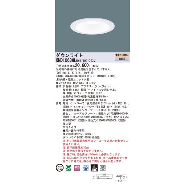 �y�@�l�l����z�p�i�\�j�b�N�@XND1068WL RY9�@LED�_�E�����C�g ��^9H ��������150 �r�[���p50�x �L�p ���� �d���F�yNDN28603W + NNK10001N RY9�z