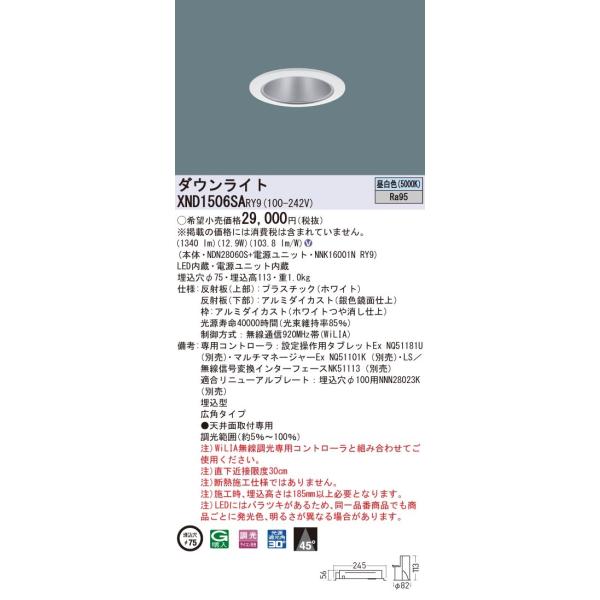 �y�@�l�l����z�p�i�\�j�b�N�@XND1506SA RY9�@LED�_�E�����C�g �����F ��75 �r�[���p45�x �L�p ���� �����F�yNDN28060S + NNK16001N RY9�z