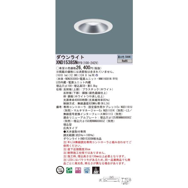 �y�@�l�l����z�p�i�\�j�b�N�@XND1538SN RY9�@LED�_�E�����C�g ��������100 �r�[���p50�x �L�p ���� �����F�yNDN28300S + NNK16001N RY9�z