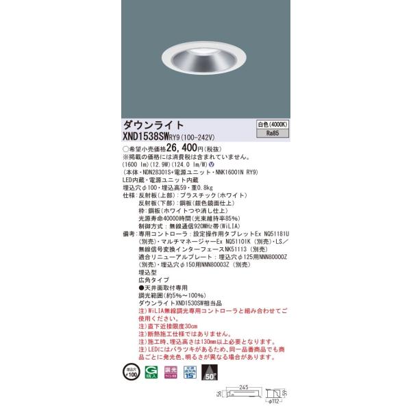 ダウンライト NNK16001N」の人気商品一覧 | 安い商品を通販
