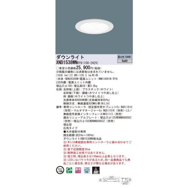 �y�@�l�l����z�p�i�\�j�b�N�@XND1538WN RY9�@LED�_�E�����C�g  ��������100 �r�[���p50�x �L�p ���� �����F�yNDN28300W + NNK16001N RY9�z