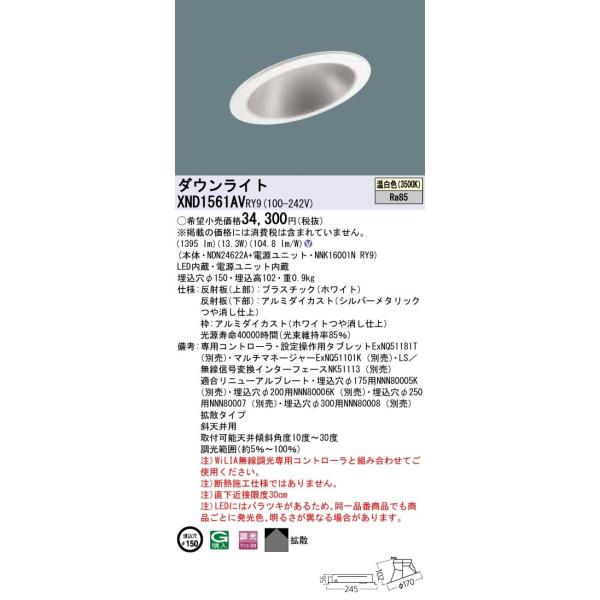 パナソニック ダウンライト 電源 NDN 28616W NNK 16001N パナソニック ダウンライト 電源 NDN 28616W NNK 16001N 楽天