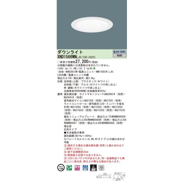 y@llzpi\jbN@XND1566WN LJ9@LED_ECg ^10H 150 r[p50x@Lp  FyNDN28610W + NNK16001N LJ9z