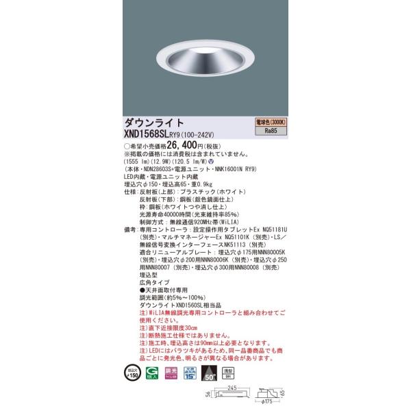 �y�@�l�l����z�p�i�\�j�b�N�@XND1568SL RY9�@LED�_�E�����C�g ��^9H ��������150 �r�[���p50�x �L�p ���� �d���F�yNDN28603S + �zNNK16001N RY9�z