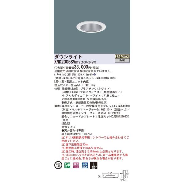 �y�@�l�l����z�p�i�\�j�b�N�@XND2005SV RY9�@LED�_�E�����C�g ��������75 �r�[���p25�x ���p ���� �����F�yNDN27092S + NNK20010N RY9�z