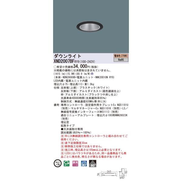 �y�@�l�l����z�p�i�\�j�b�N�@XND2007BF RY9�@LED�_�E�����C�g �����F ��������75 �r�[���p80�x �g�U ���� �d���F�yNDN28069B + NNK20010N RY9�z
