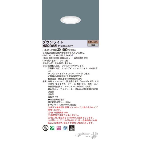 �y�@�l�l����z�p�i�\�j�b�N�@XND2008WL RY9�@LED�_�E�����C�g ��������75 �r�[���p50�x �L�p ���� �d���F�yNDN28003W + NNK20010N RY9�z