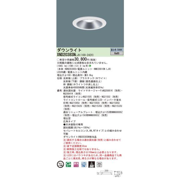 �y�@�l�l����z�p�i�\�j�b�N�@XND2038SN LJ9�@LED�_�E�����C�g ��^10H ��������100 �r�[���p50�x �L�p ���� �����F�yNDN28300S + NNK20010N LJ9�z
