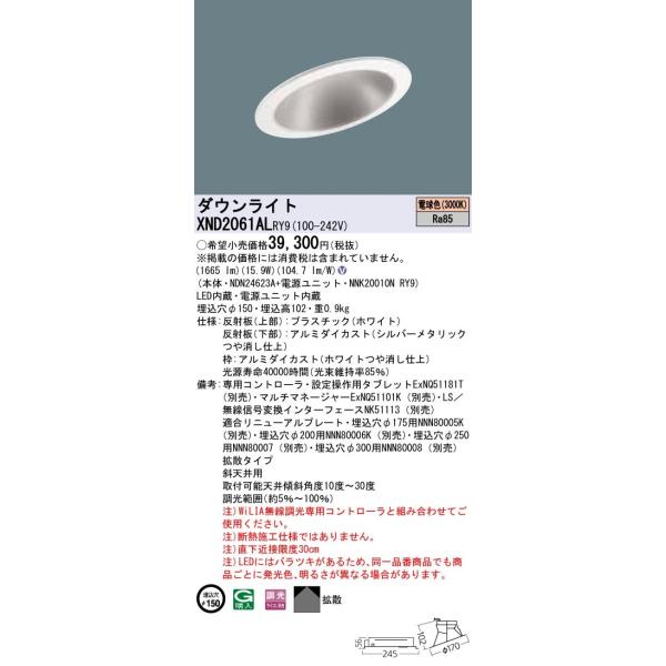 �y�@�l�l����z�p�i�\�j�b�N  XND2061ALRY9  LED�_�E�����C�g ��������150 �d���F �����yNDN24623A + NNK20010N RY9�z