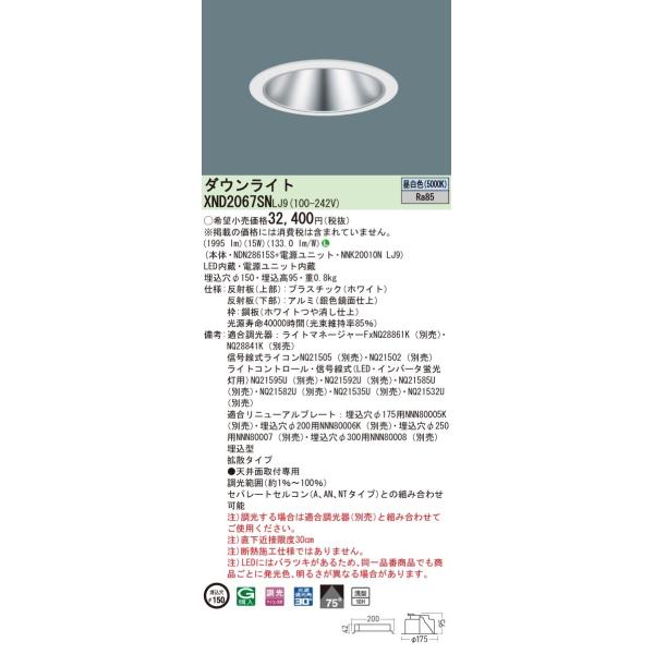 y@llzpi\jbN@XND2067SN LJ9@LED_ECg ^10H 150 r[p75x gU  FyNDN28615S + NNK20010N LJ9z