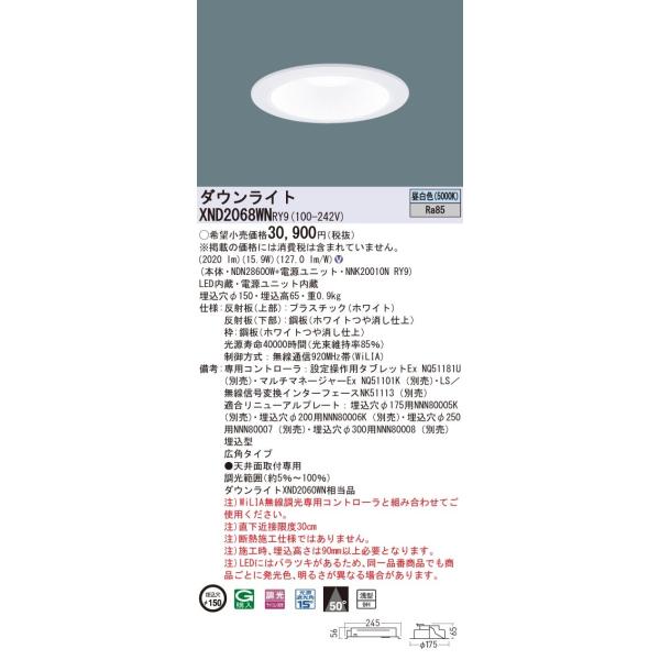 �y�@�l�l����z�p�i�\�j�b�N�@XND2068WN RY9�@LED�_�E�����C�g ��^9H ��������150 �r�[���p50�x �L�p ���� �����F�yNDN28600W + NNK20010N RY9�z