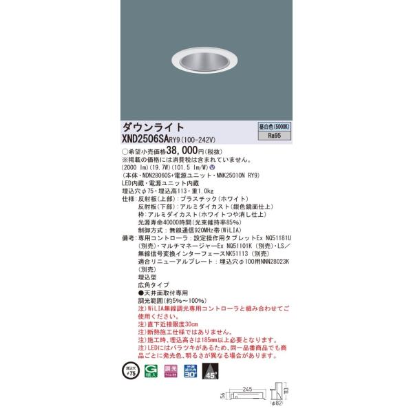 �y�@�l�l����z�p�i�\�j�b�N�@XND2506SA RY9�@LED�_�E�����C�g �����F ��75 �r�[���p45�x �L�p ���� �����F�yNDN28060S + NNK25010N RY9�z