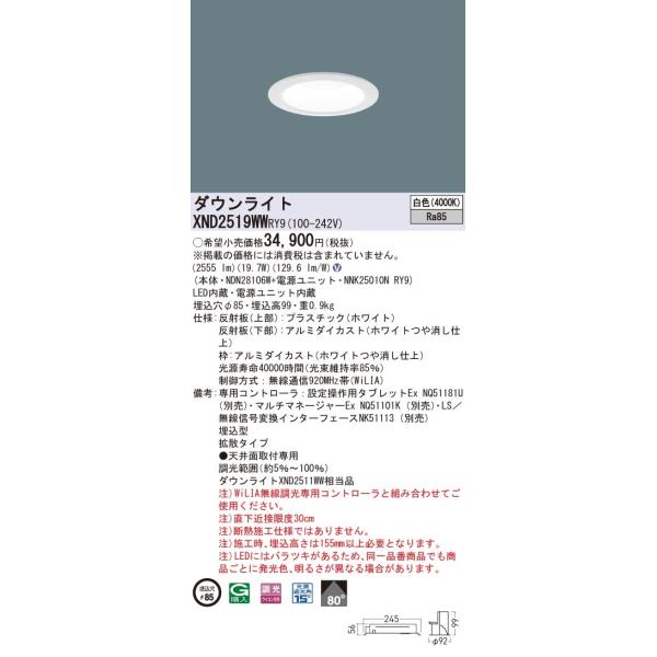 y@llzpi\jbN@XND2519WW RY9@LED_ECg  85 r[p80x gU  FyNDN28106W + NNK25010N RY9z