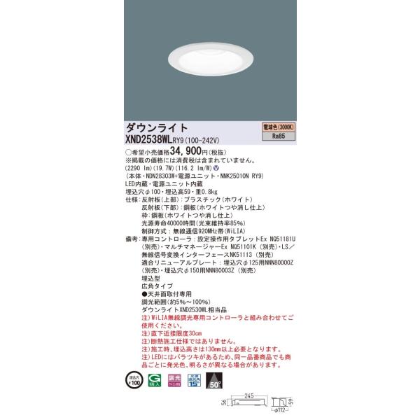 �y�@�l�l����z�p�i�\�j�b�N�@XND2538WL RY9�@LED�_�E�����C�g ��������100 �r�[���p50�x �L�p ���� �d���F�yNDN28303W + NNK25010N RY9�z