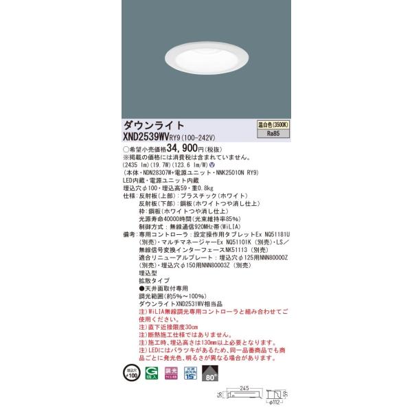 �y�@�l�l����z�p�i�\�j�b�N�@XND2539WV RY9�@LED�_�E�����C�g ��������100 �r�[���p80�x �g�U ���� �����F�yNDN28307W + NNK25010N RY9�z