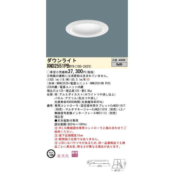 ledダウンライト 調光の人気商品・通販・価格比較 - 価格.com