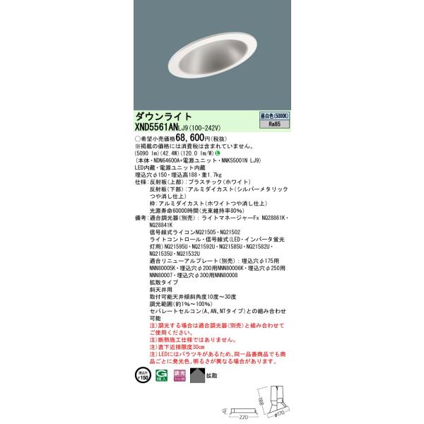 Panasonic ダウンライト LB94561N 10個セット　未使用品 e-dennet_xnd5561anlj9