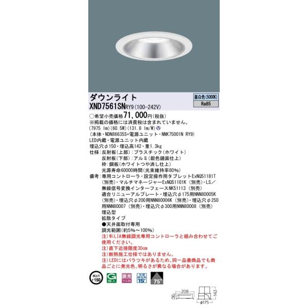 調光 パナソニック ダウンライト 150の人気商品・通販・価格比較 ...