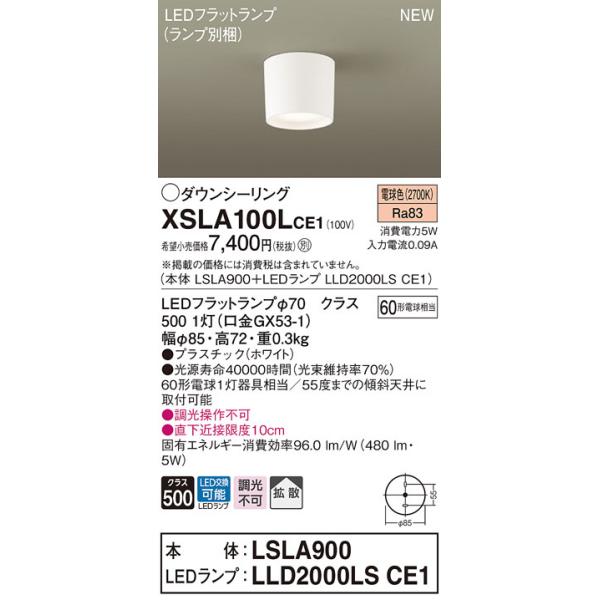 �y�@�l�l����z�p�i�\�j�b�N�@XSLA100L CE1�@LED�_�E���V�[�����O�@�g�U�^�C�v�@���M�d��60�`1������ �d���F
