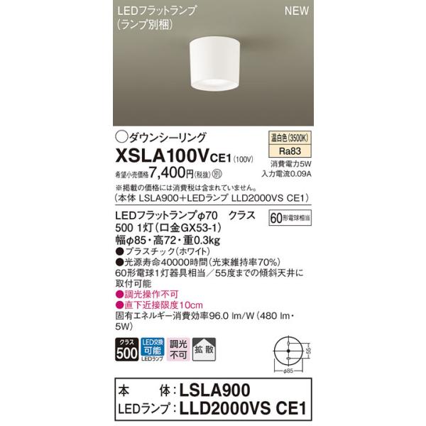 �y�@�l�l����z�p�i�\�j�b�N�@XSLA100V CE1�@LED�_�E���V�[�����O�@�g�U�^�C�v�@���M�d��60�`1������ �����F