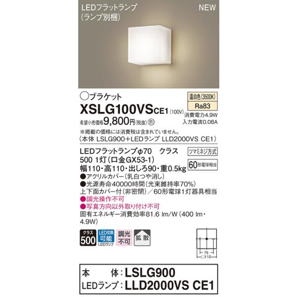 �y�@�l�l����z�p�i�\�j�b�N�@XSLG100VSCE1�@LED�R���p�N�g�u���P�b�g�@�����F�@�g�U�^�C�v�@�㉺�ʃJ�o�[�t�i�񖧕j