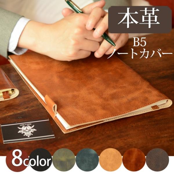 手帳カバーb5の人気商品・通販・価格比較 - 価格.com 手帳カバーb5の人気商品・通販・価格比較 - 価格.com