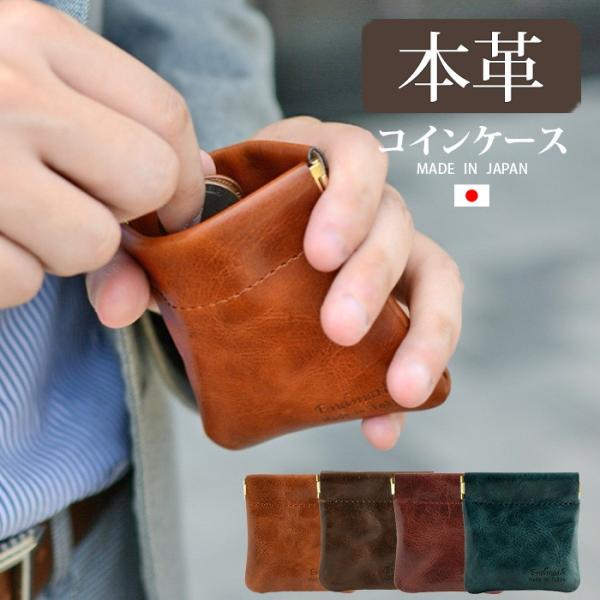 コインケース 革 小銭入れ メンズ バネ 本革 ミニ財布 日本製 Buyee Buyee Japanischer Proxy Service Kaufen Sie Aus Japan