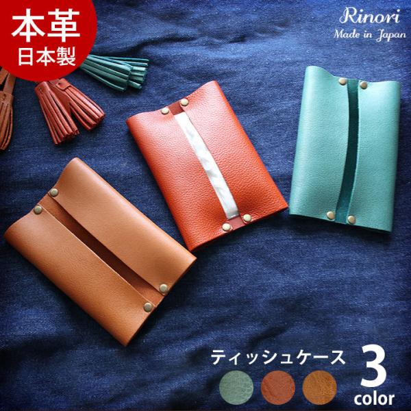 ポケット ティッシュカバー かわいいの人気商品 通販 価格比較 価格 Com