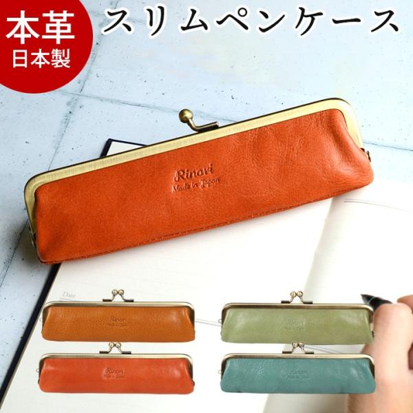 がま口 ペンケース 革の人気商品 通販 価格比較 価格 Com