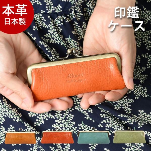 印鑑ケース レザーの人気商品 通販 価格比較 価格 Com