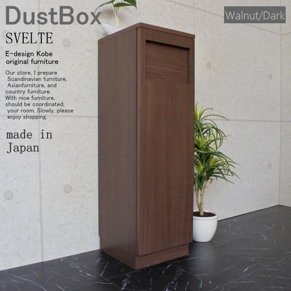 ゴミ箱 ごみ箱 45リットル 45l スリム ゴミ箱 分別 木製 オフィス 店舗 Svelte ダストbox ウォールナット ダーク Buyee Buyee Japanese Proxy Service Buy From Japan Bot Online