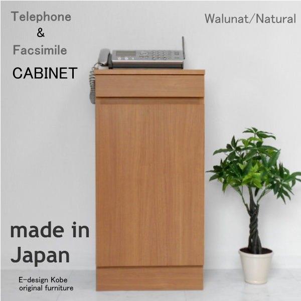 電話台 おしゃれ Fax台 ルーター収納 キャビネット スリム オフィス 幅40cm A La Mode ウォールナット ナチュラル キャビネット単体 Buyee Buyee Japanischer Proxy Service Kaufen Sie Aus Japan