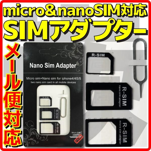 Sim 変換 アダプタ メール便可 新品 3種 Nano Sim Micro Sim ナノ シム マイクロ シム 対応 Buyee Buyee Japanese Proxy Service Buy From Japan Bot Online