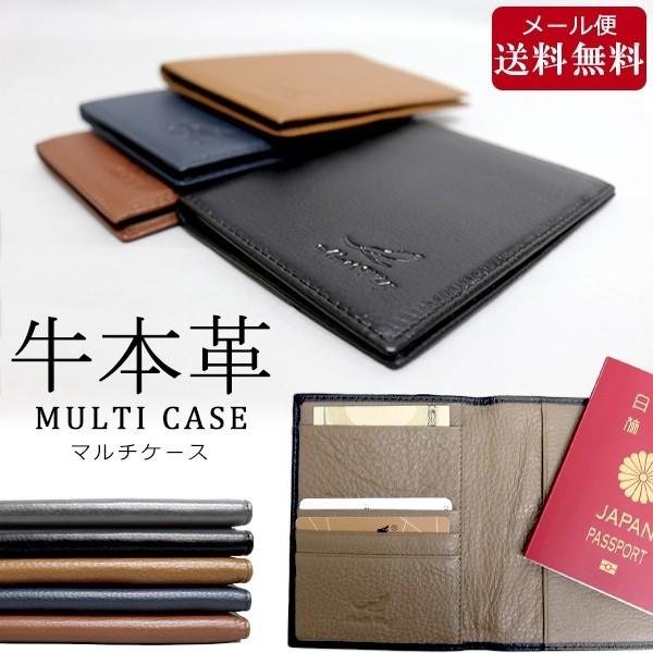 旅行用品 マルチケース 本革 牛革 カードケース パスポート ビジネス トラベルグッズ  【メール便送料無料】 【621-812】【e-do】