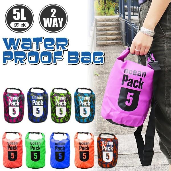 防水バッグ プールバック ドライバッグ 5L ショルダーバッグ アウトドア キャンプ レジャー マリン ジュニア 防災用品 防災  [bsb-5l]【e-do】