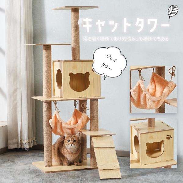 キャットタワー 木製 据え置き 大型 スリム 猫タワー 爪とぎ タワー 多頭飼い 安定 高さ124cm  【DH-28-6】【e-do】
